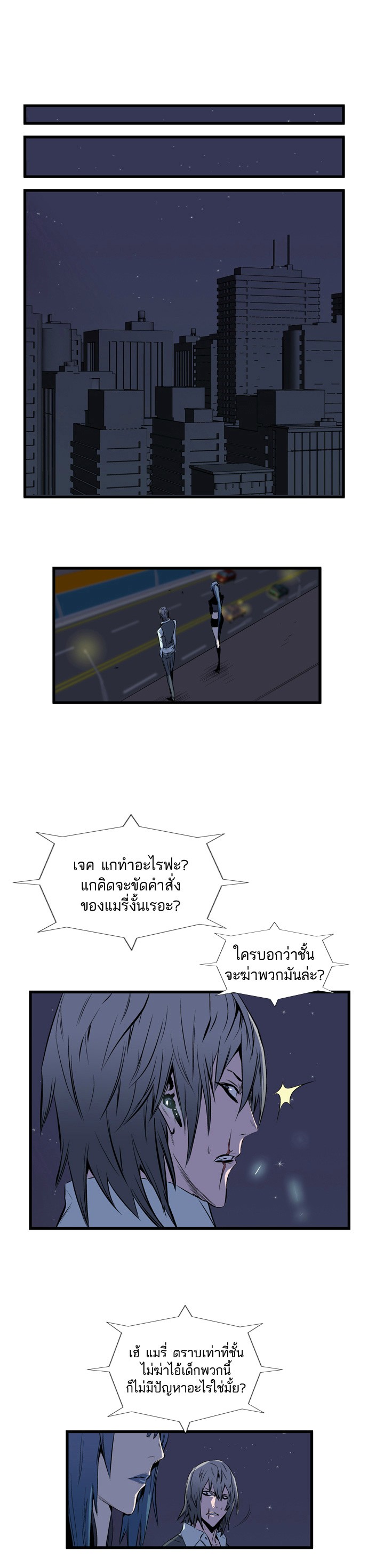 Noblesse 70 005