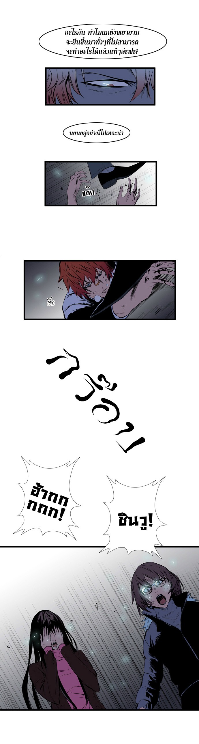 Noblesse 70 011