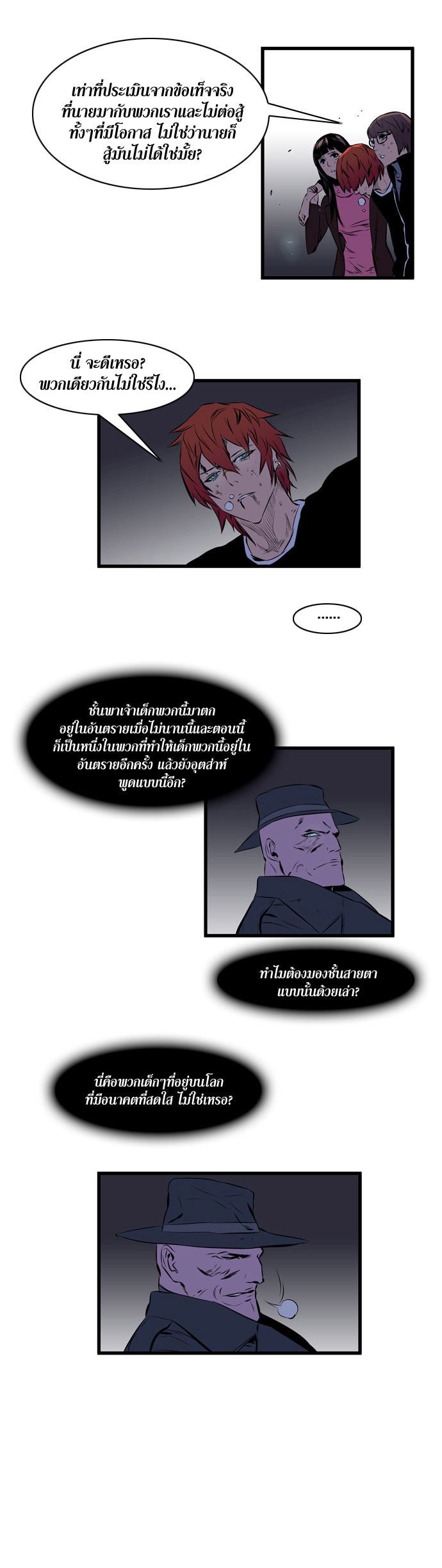 Noblesse 71 009