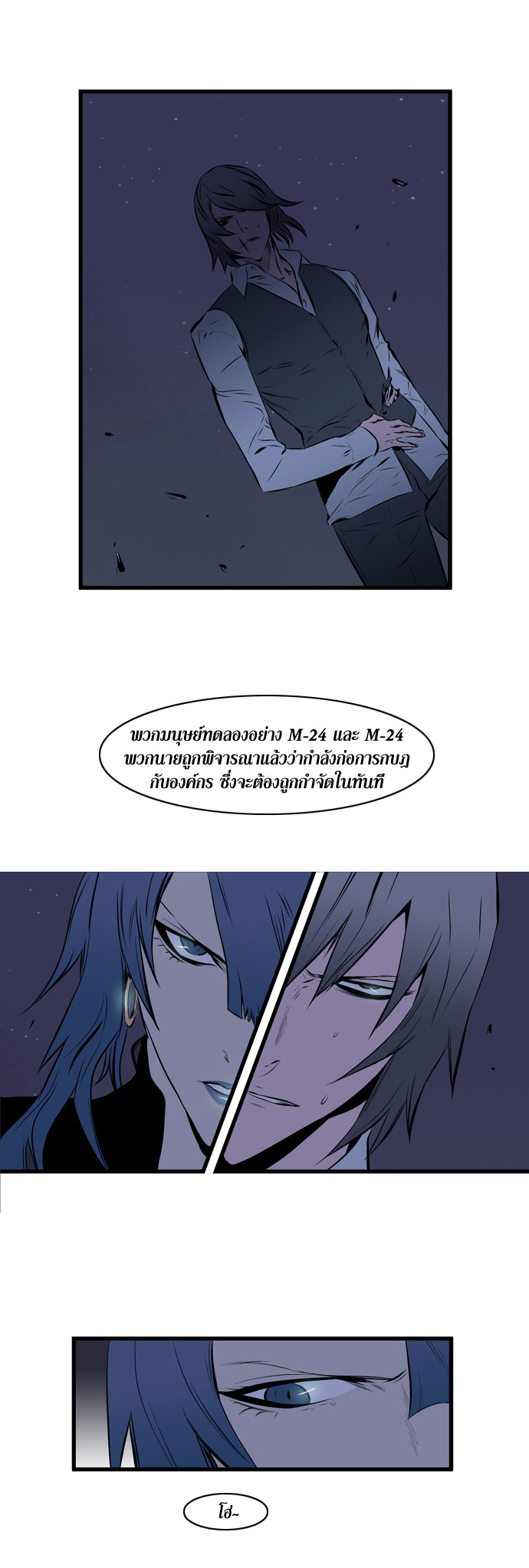 Noblesse 71 012