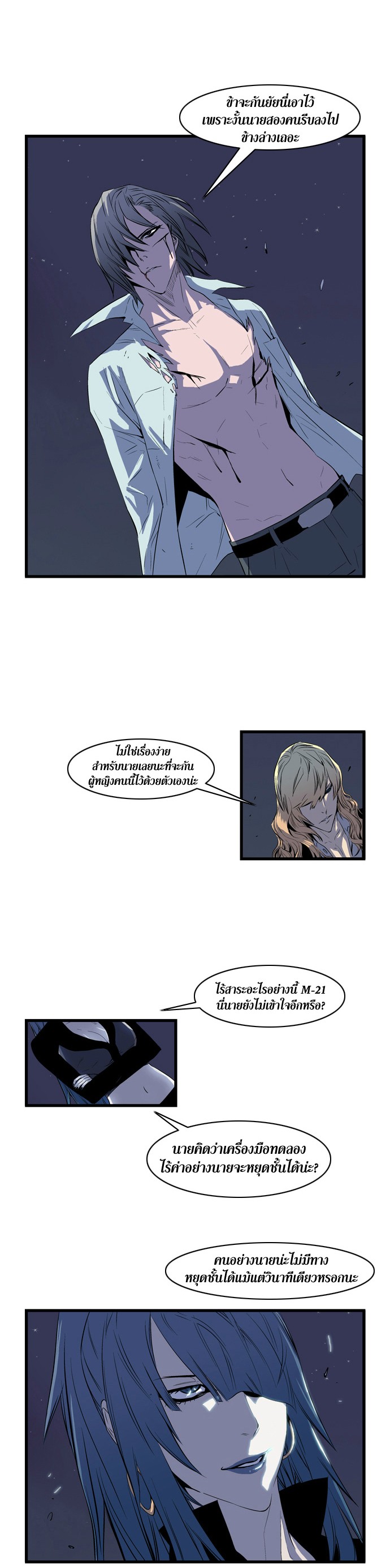 Noblesse 73 004