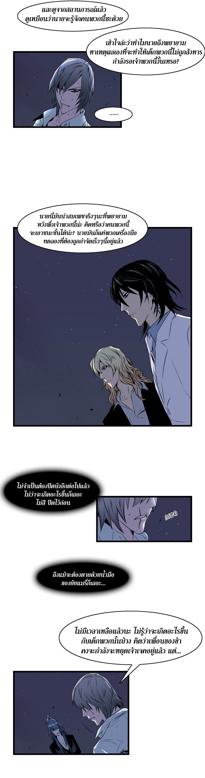 Noblesse 73 005