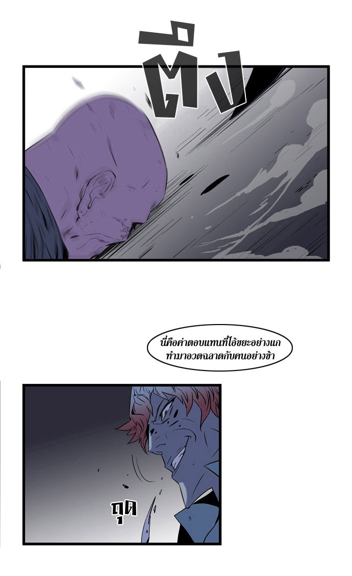 Noblesse 74 012