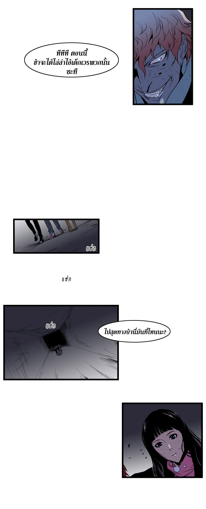 Noblesse 74 013