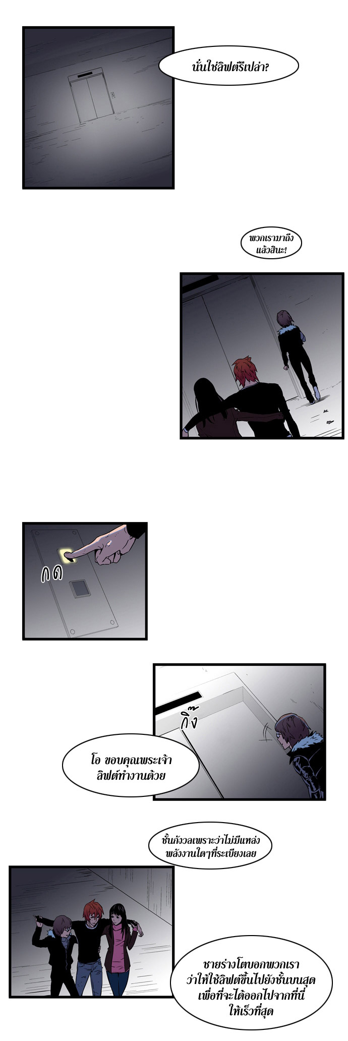 Noblesse 74 014
