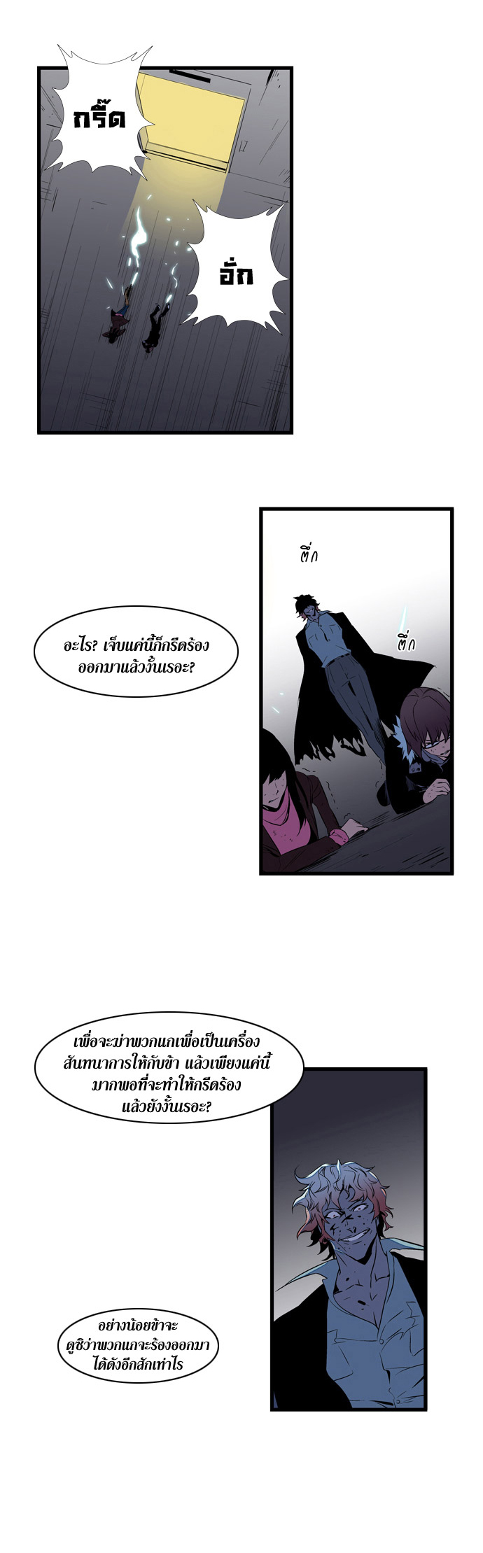 Noblesse 75 004