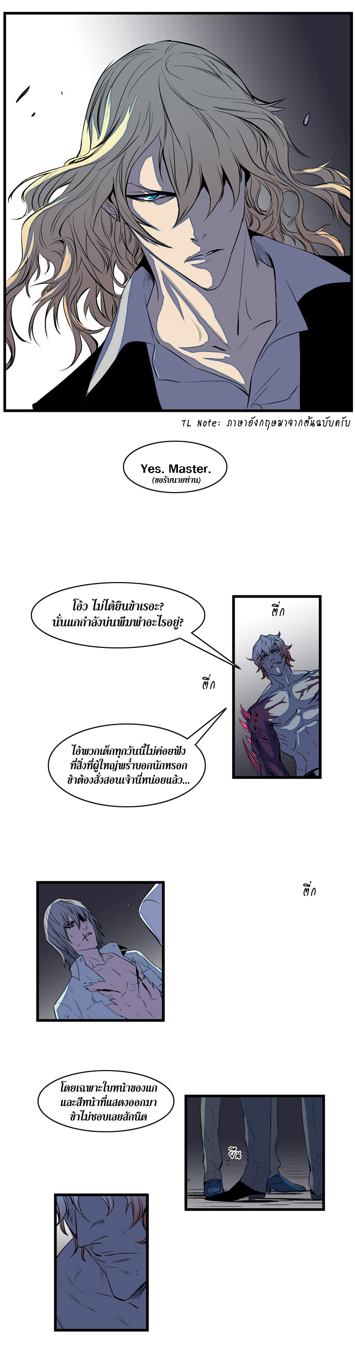 Noblesse 76 020