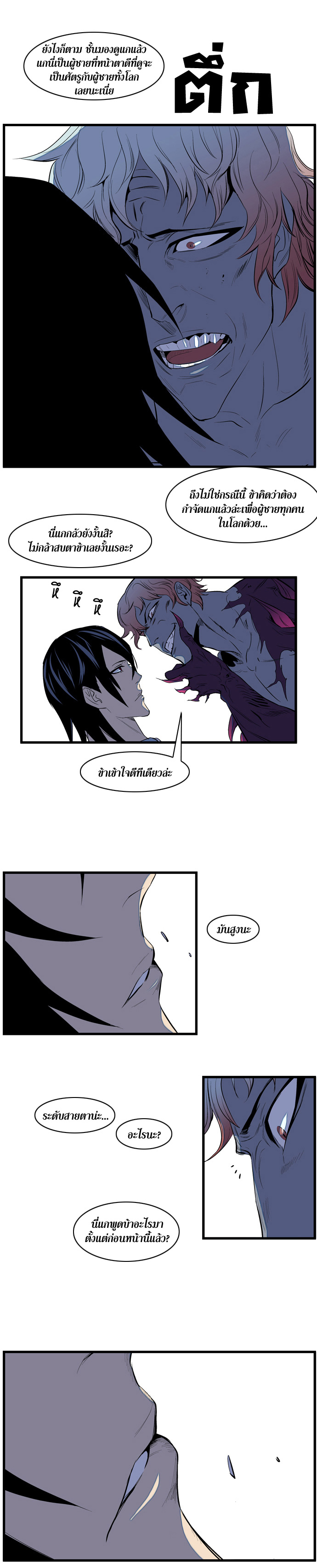 Noblesse 76 021