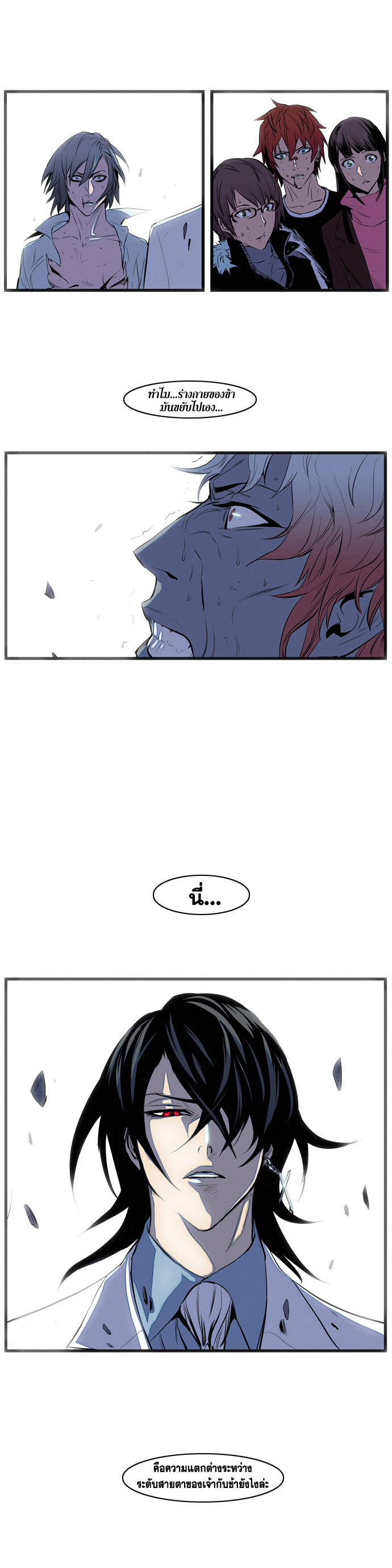 Noblesse 76 023