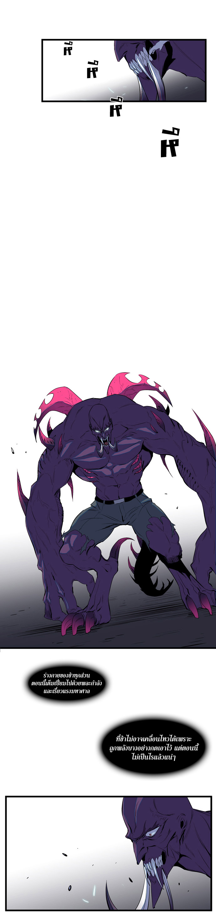 Noblesse 77 012