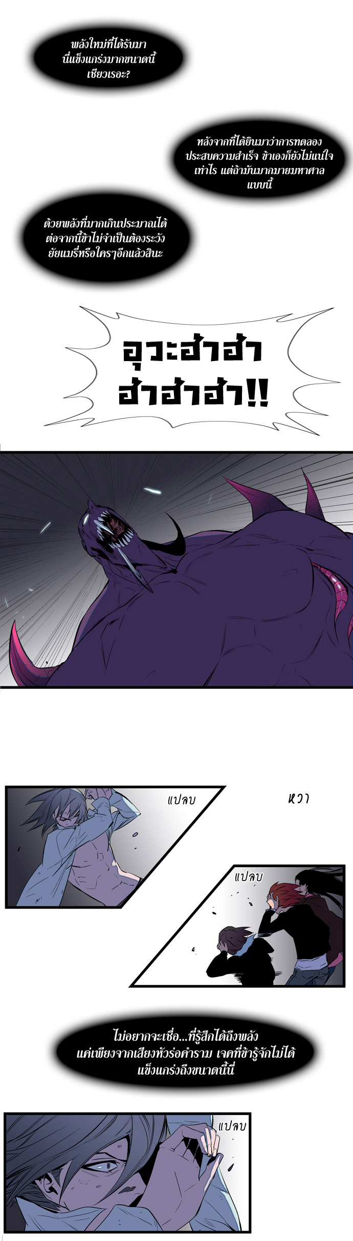 Noblesse 77 013