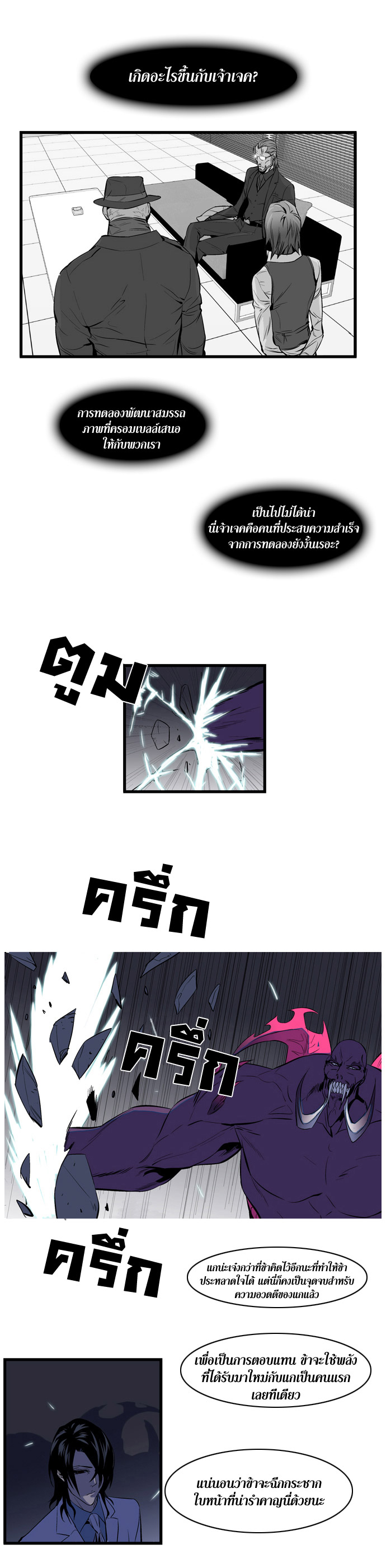 Noblesse 77 014