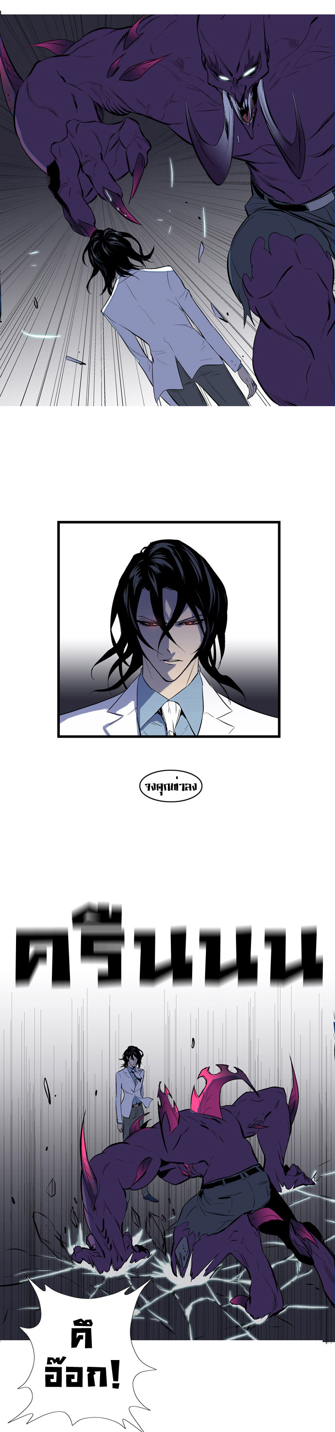 Noblesse 77 016