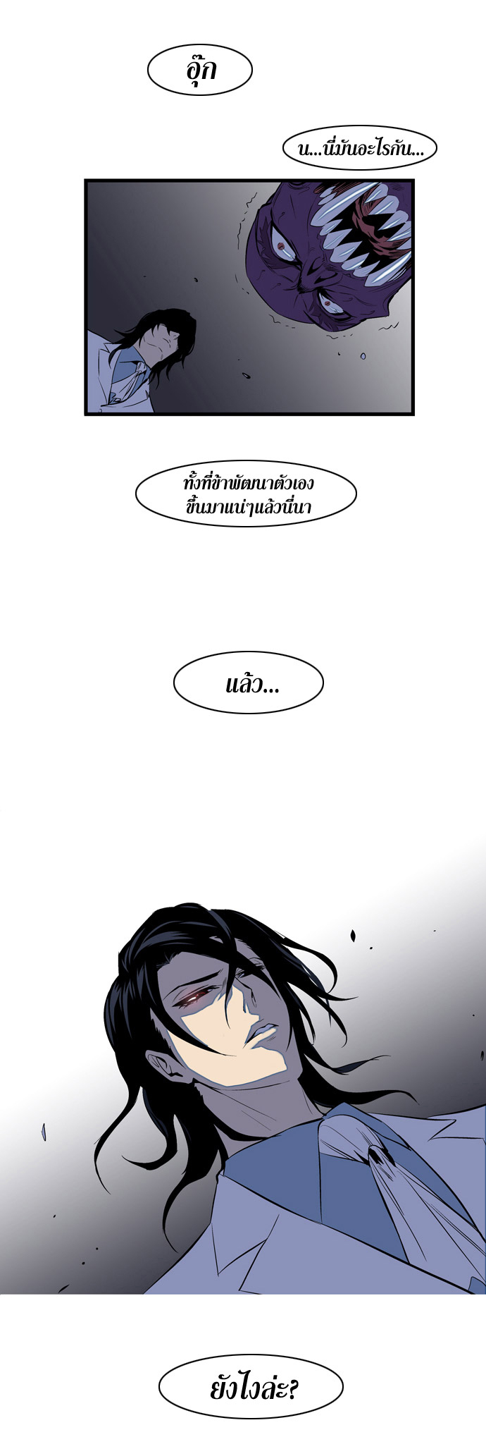 Noblesse 77 017