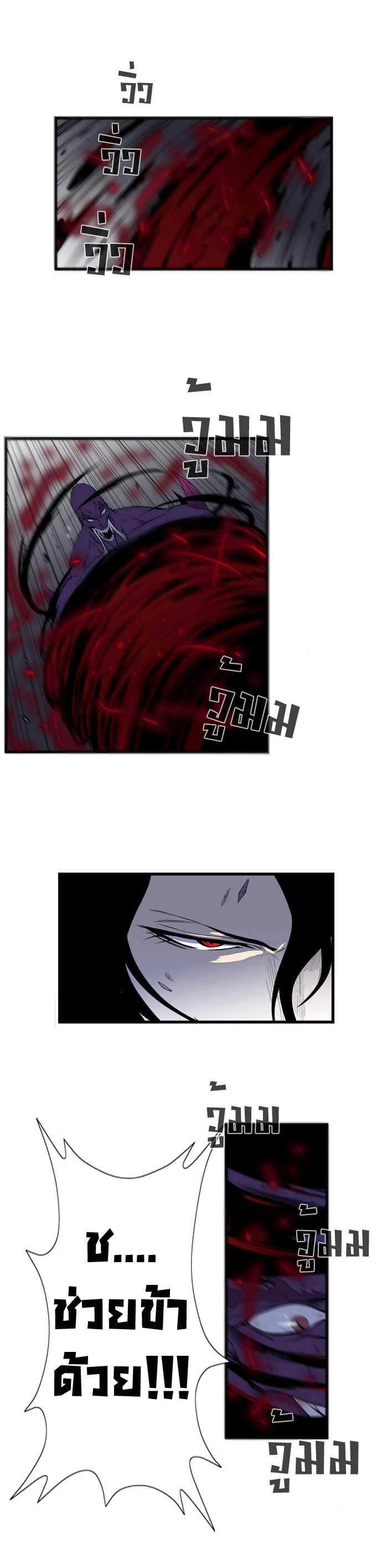 Noblesse 78 011