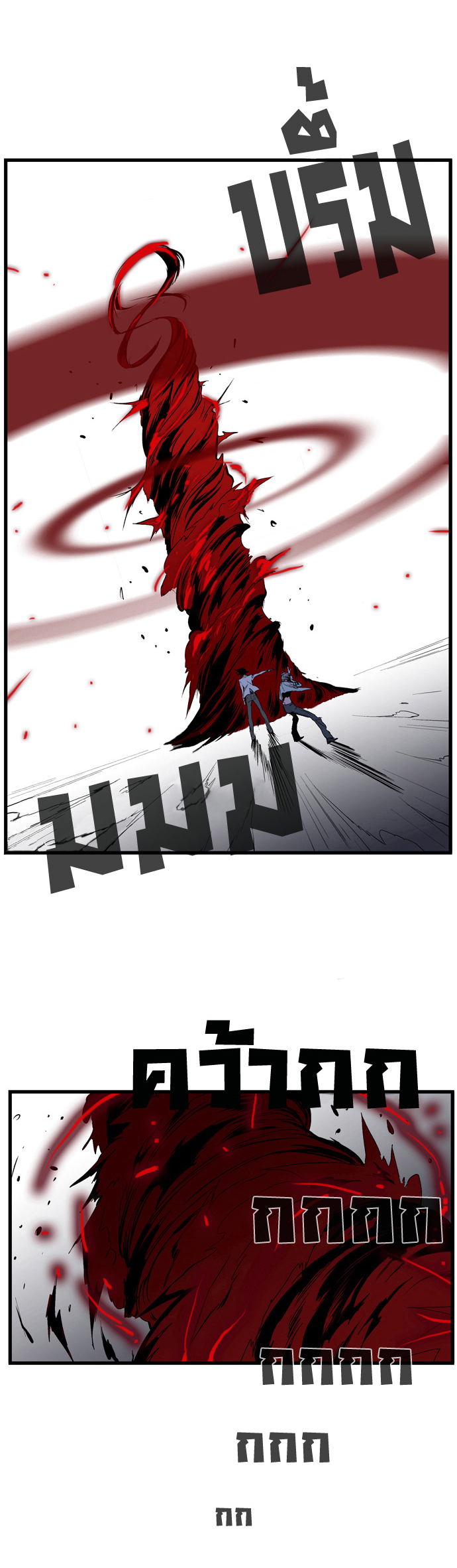 Noblesse 78 012