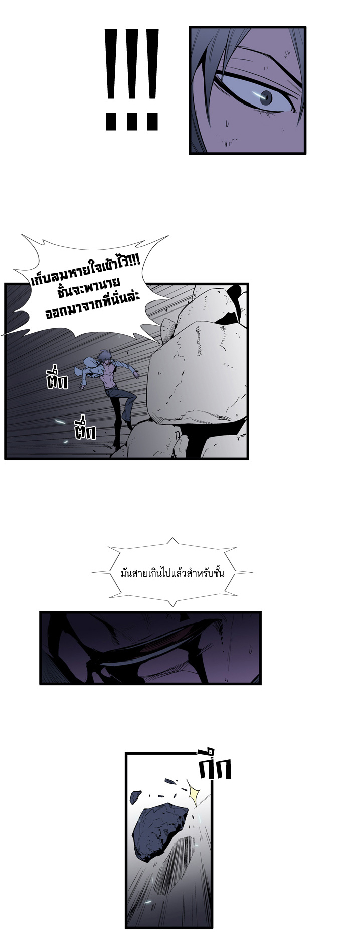 Noblesse 78 016