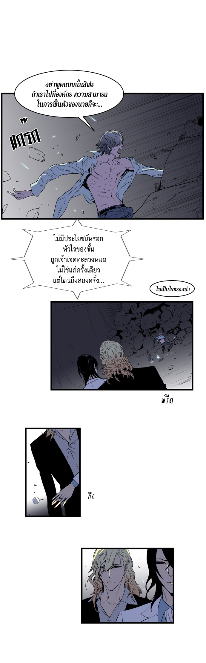 Noblesse 78 017