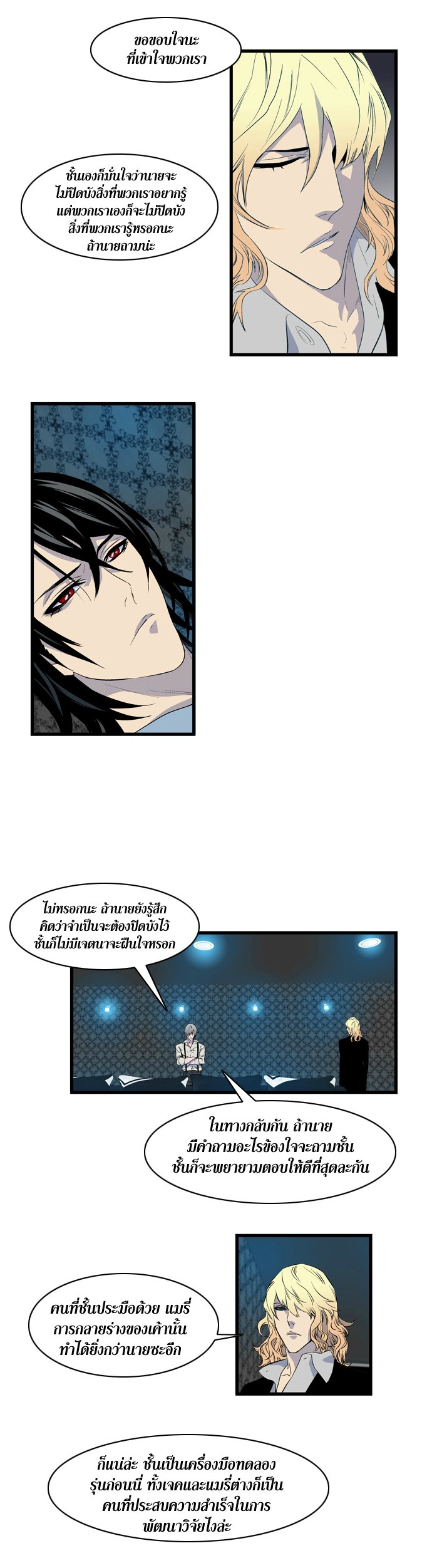 Noblesse 79 005