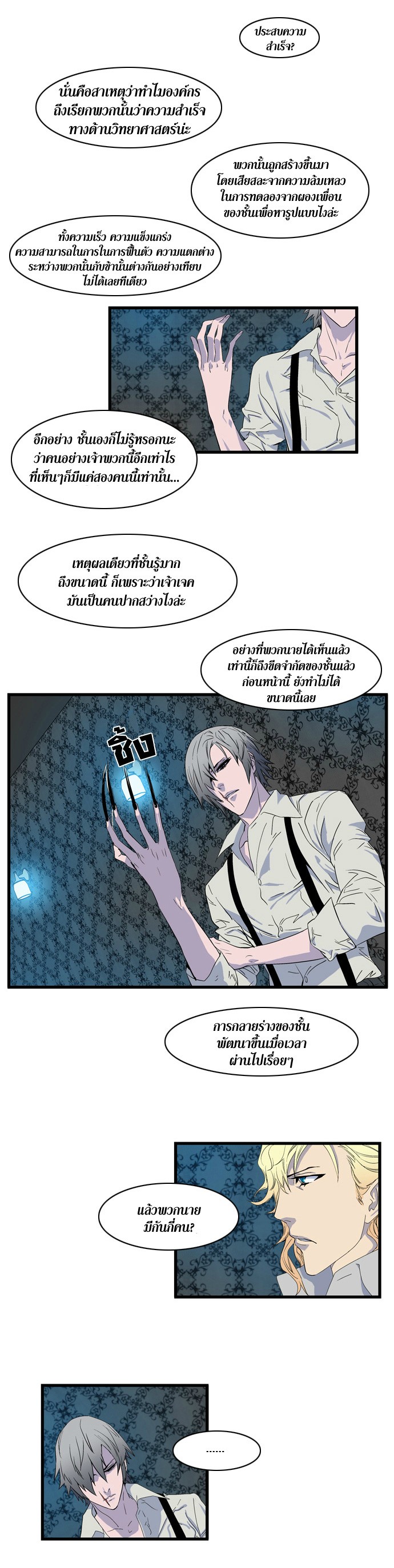 Noblesse 79 006