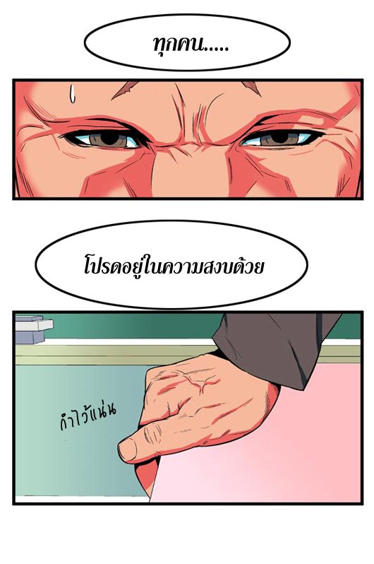 Noblesse 7 013