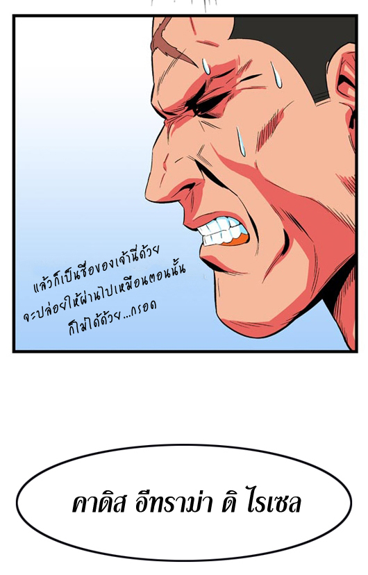 Noblesse 7 019