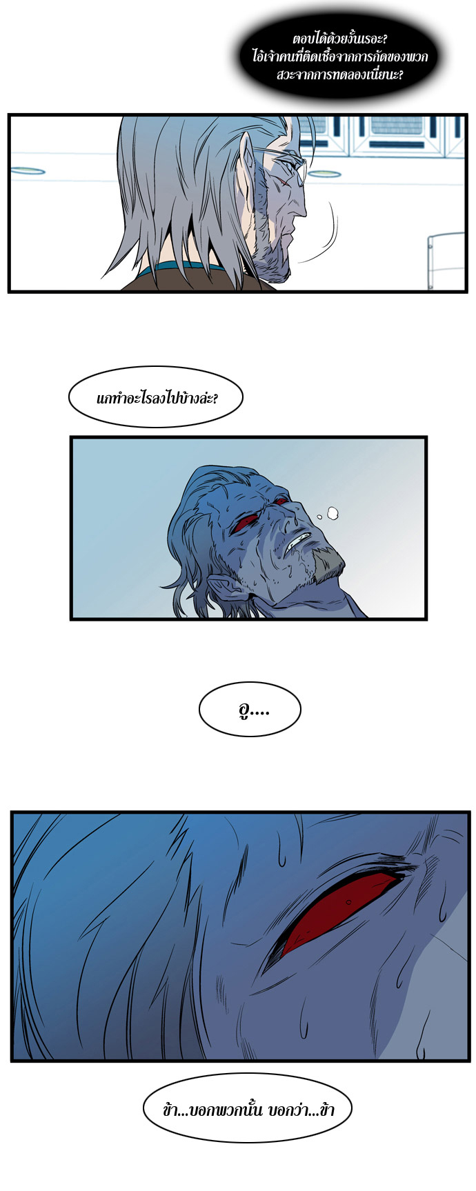 Noblesse 80 009