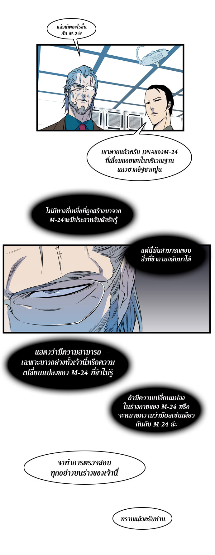 Noblesse 80 010