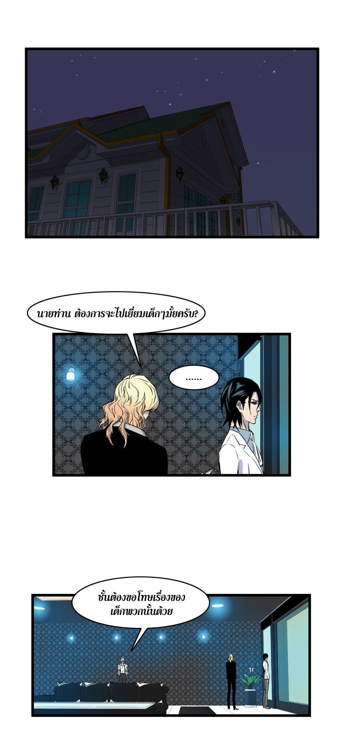 Noblesse 80 011