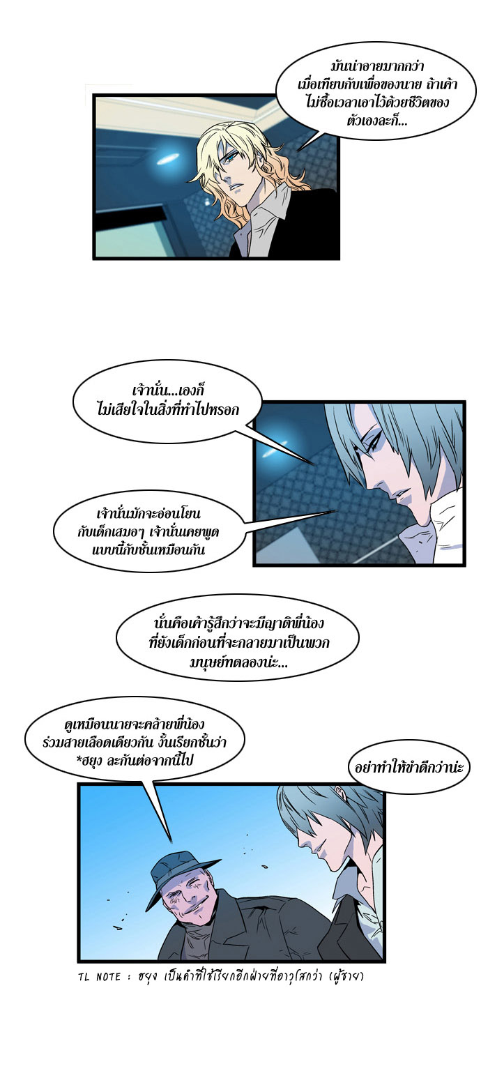 Noblesse 80 012
