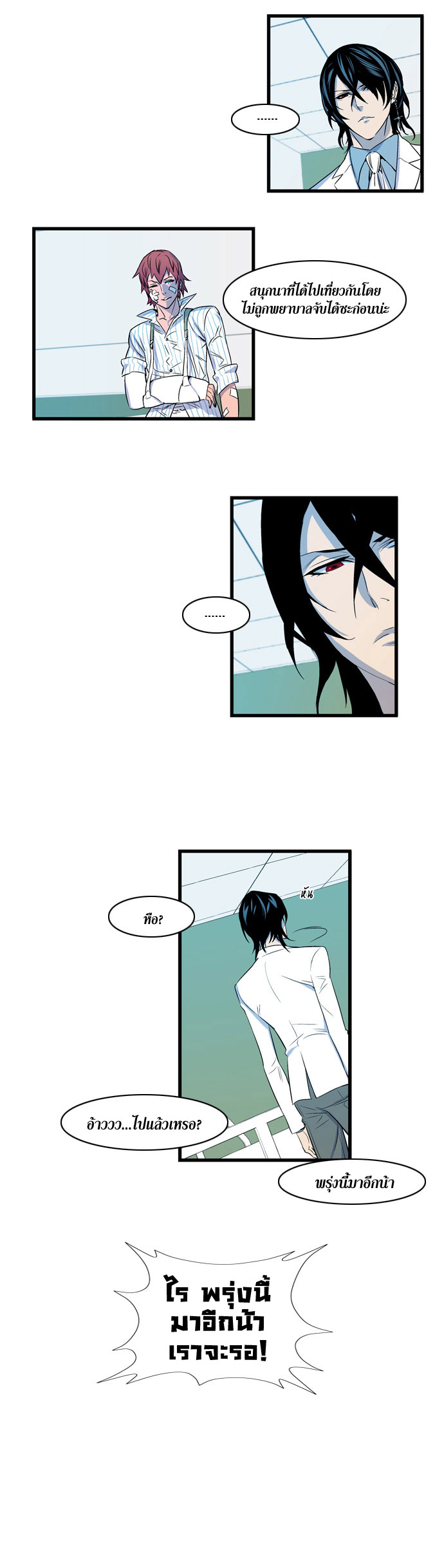 Noblesse 81 013