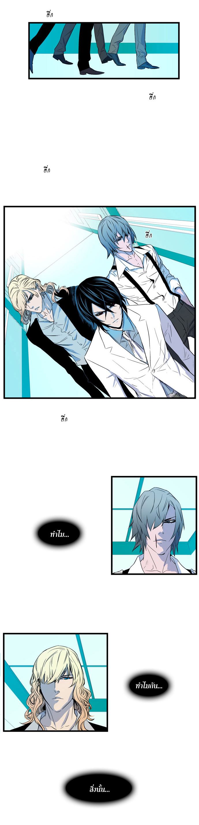 Noblesse 81 014