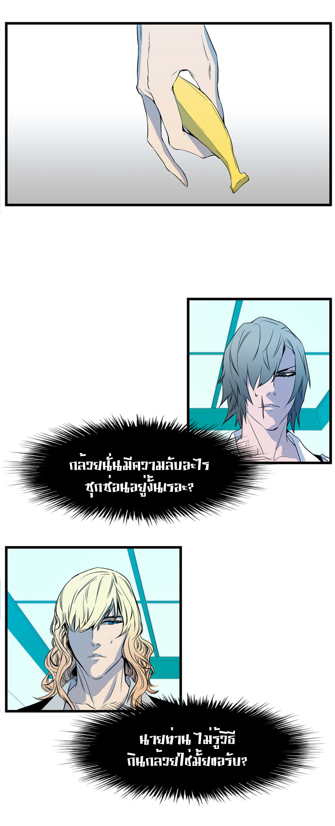 Noblesse 81 015