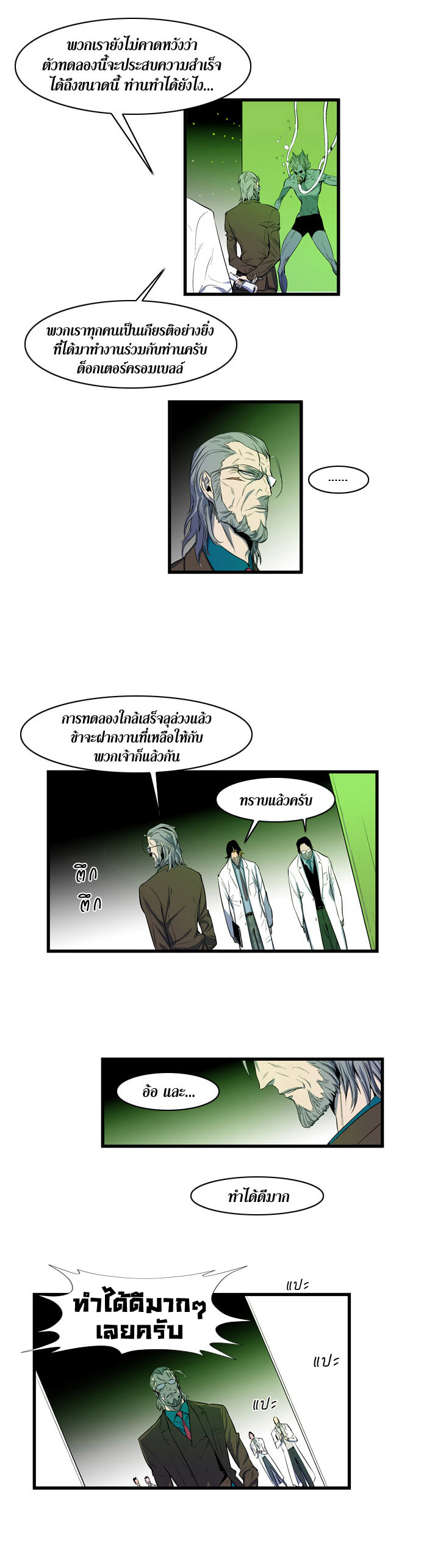 Noblesse 83 003
