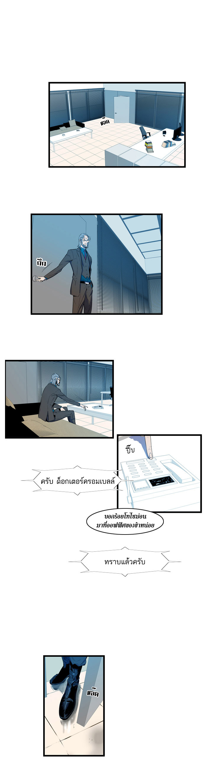Noblesse 83 004
