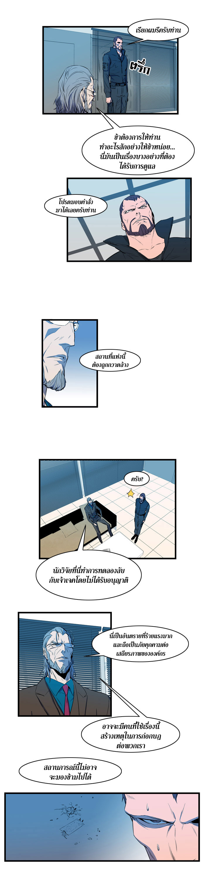 Noblesse 83 005