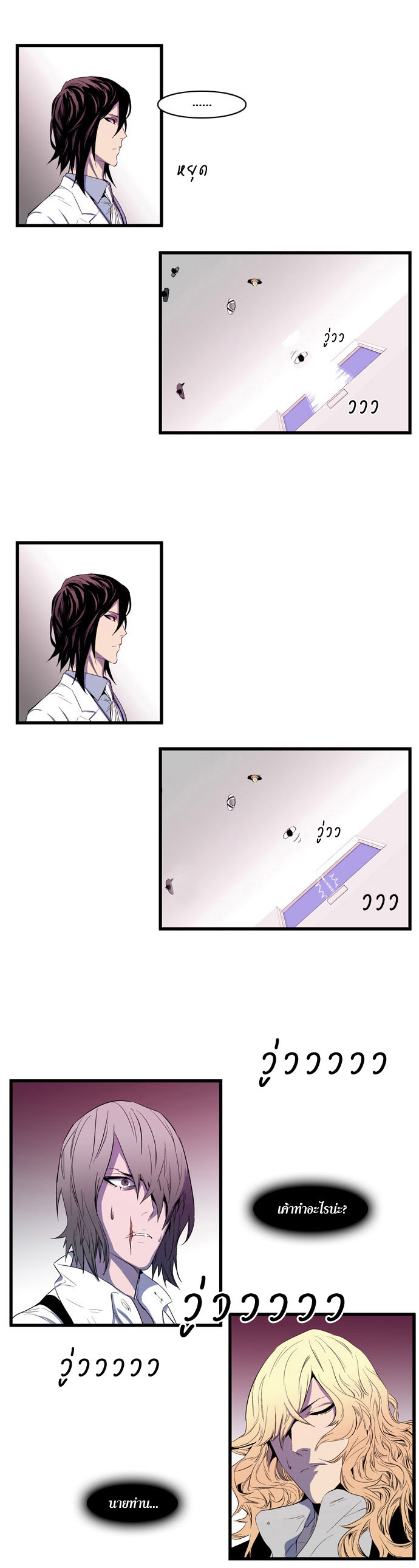 Noblesse 83 013