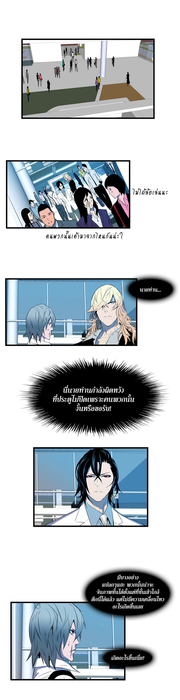 Noblesse 84 007
