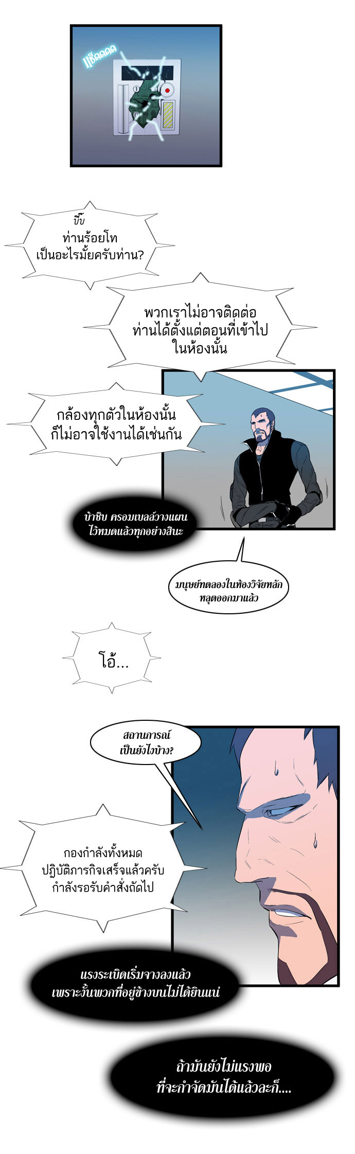 Noblesse 85 013