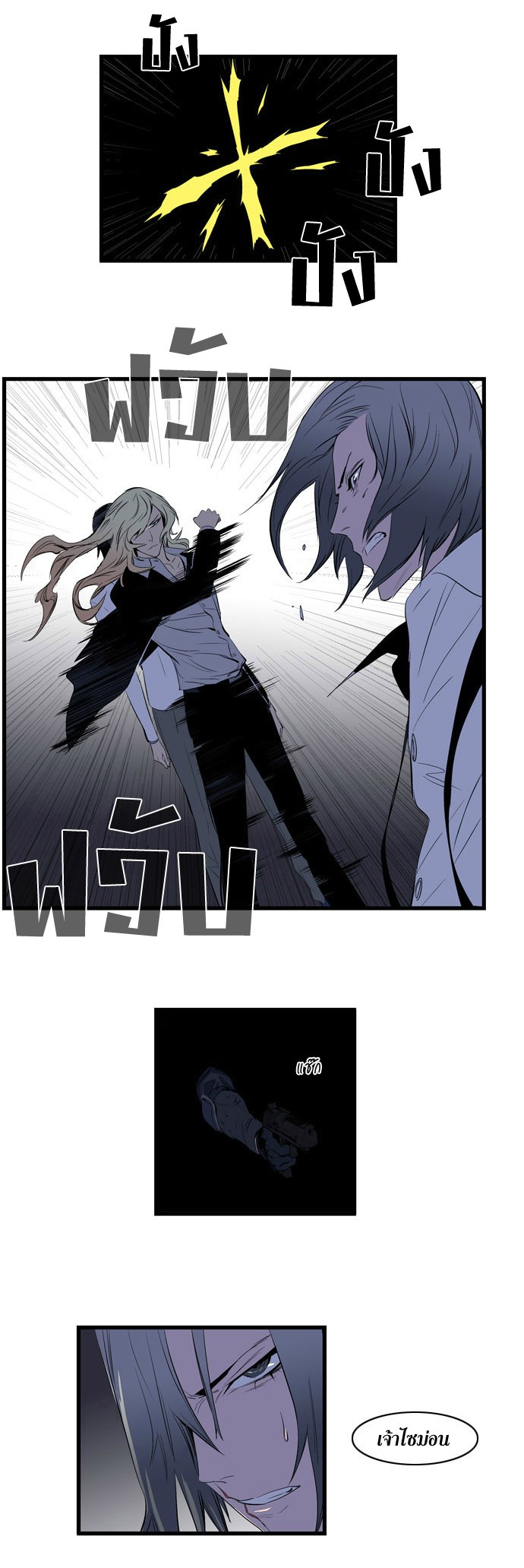 Noblesse 86 008