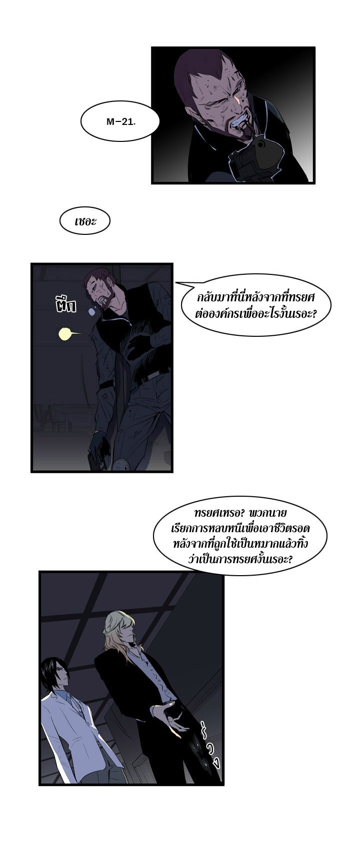 Noblesse 86 009