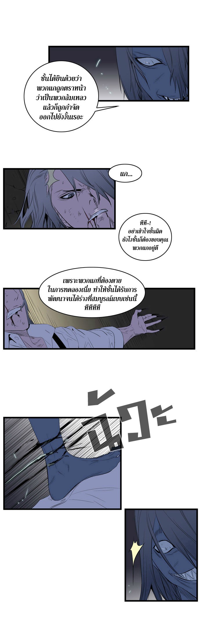 Noblesse 87 010