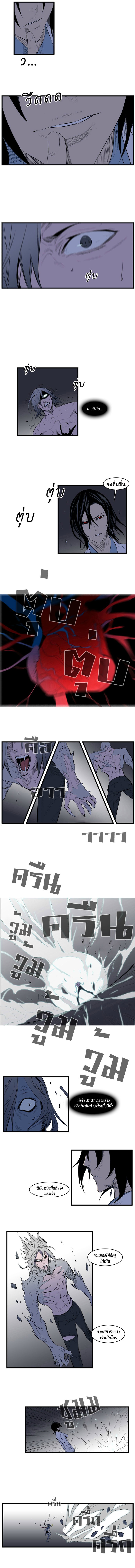 Noblesse 89 004