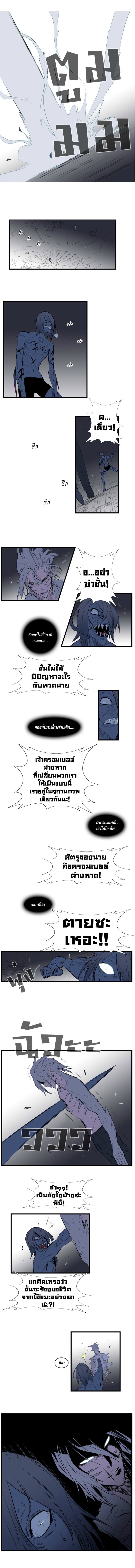 Noblesse 89 006