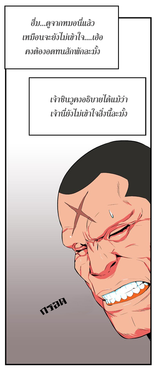 Noblesse 8 011