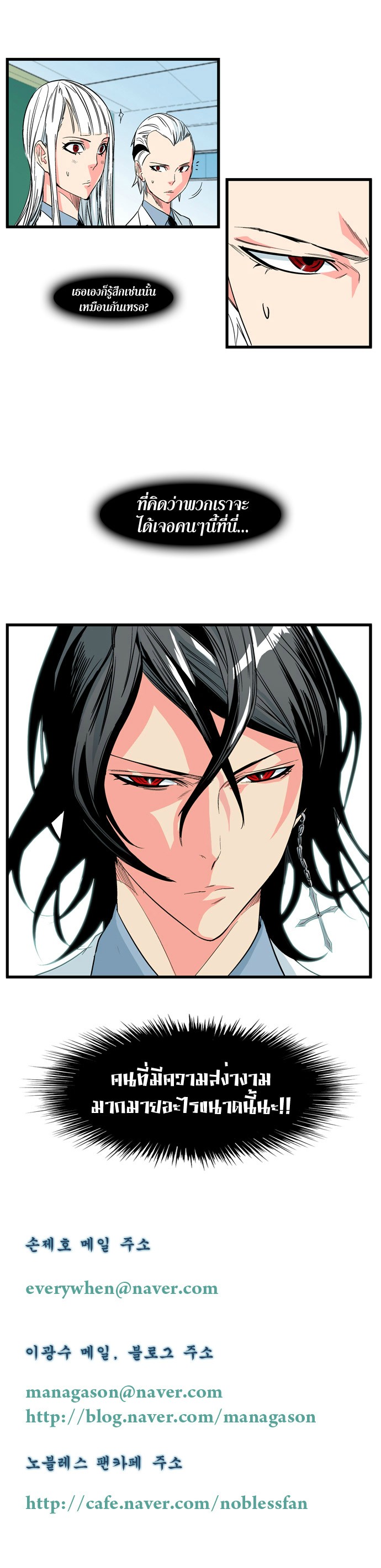 Noblesse 99 004