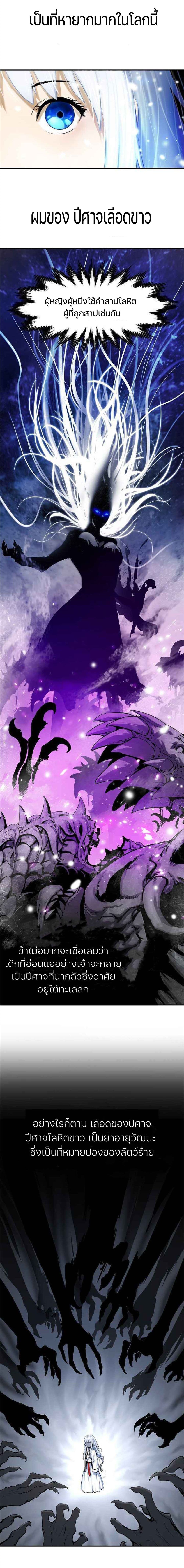 The Story of Thorny Spear 2 (10)