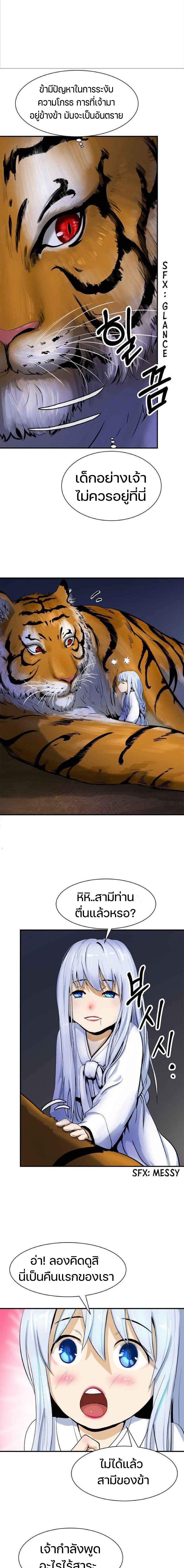 The Story of Thorny Spear 2 (11)