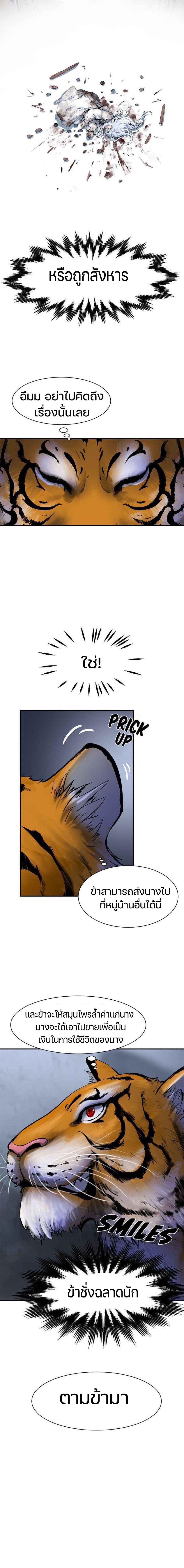 The Story of Thorny Spear 2 (14)