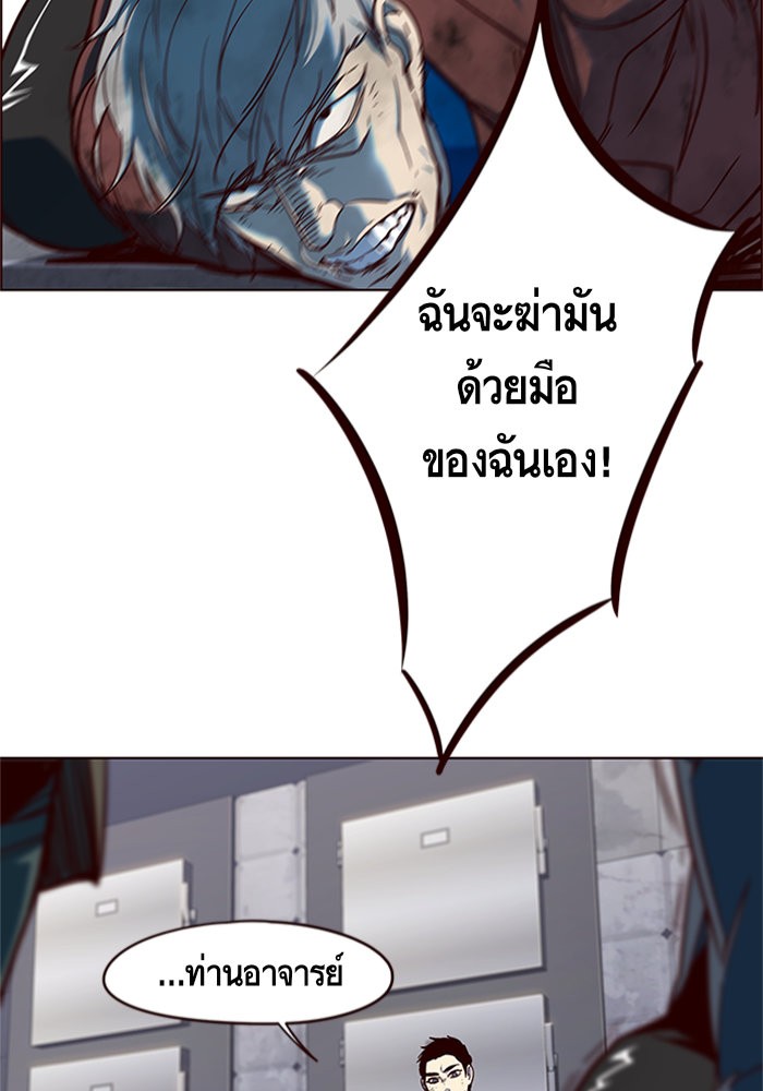 Eleceed à¸•à¸­à¸™à¸—à¸µà¹ˆ15 (112)